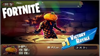 ＃22[fortnite]ビクロイとらせて！［Victory Royal］