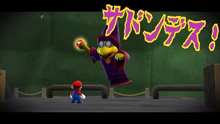 #12[スーパーマリオギャラクシー 実況]体力1で挑むには厳しいボス