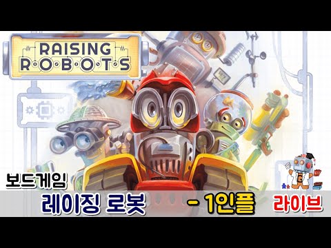 윙스팬 킬러?! - [레이징 로봇] - 1인플