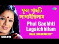 Phul Gachhte Lagaichhilam | Hridashoney | Iman Chakraborty | Video