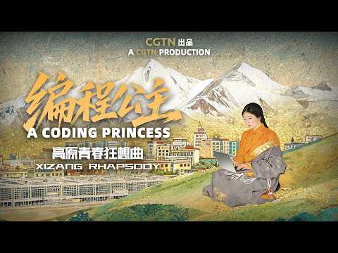 Xizang Rhapsody | A Coding Princess