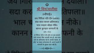 Download lagu 🙏 शिव चालीसा का अद्भुत पाठ | शिव कृपा से मिटेगी हर समस्या | Shiv Chalisa #ShivChant #SanatanDharma mp3