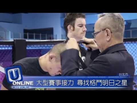 格鬥賽旋風首度襲台　選手鐵籠生死鬥