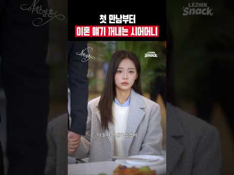Trailer of 情欲婚姻 (2026)
