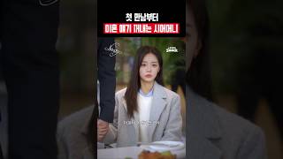 결혼하자마자 이혼...하라고요?｜야한 결혼
