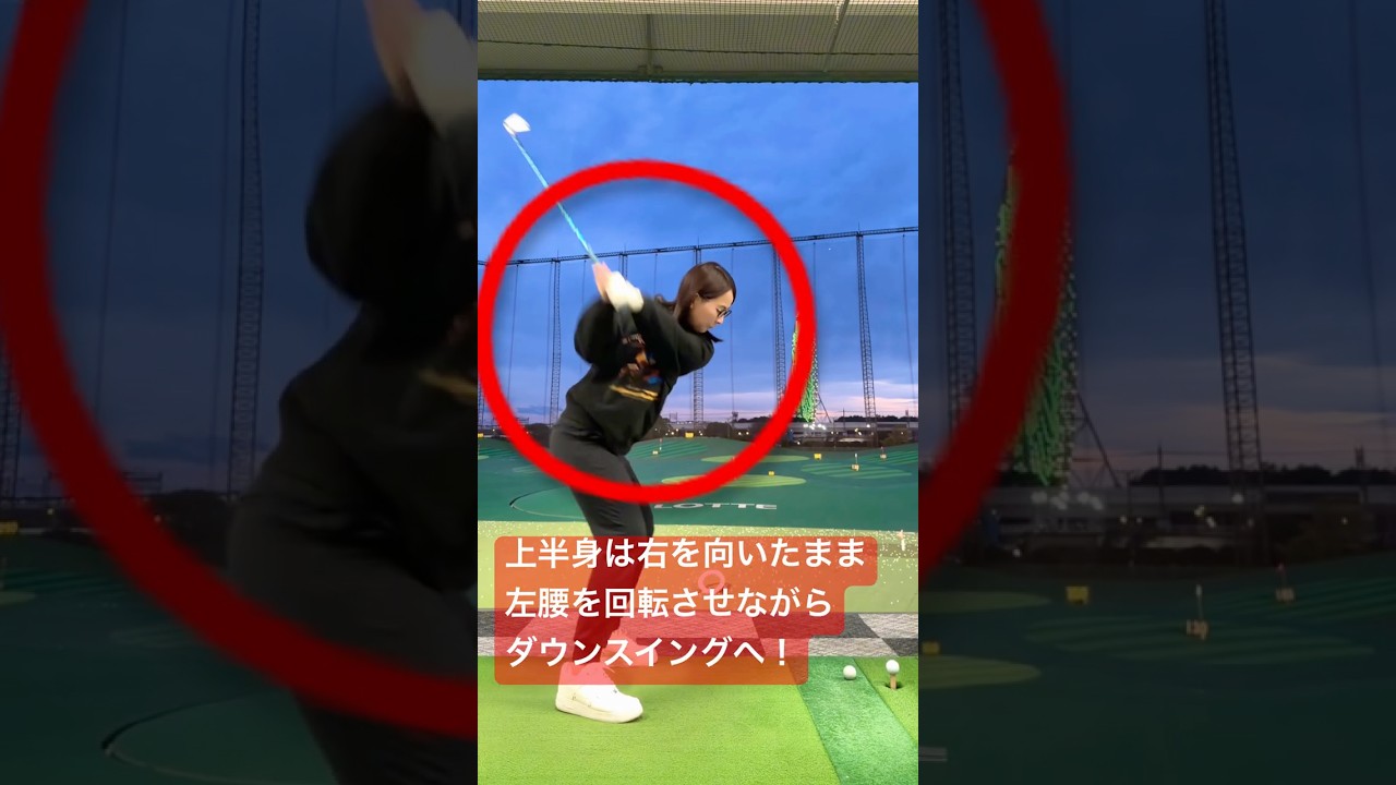 【ベスト68】アイアンで芯に当てて真っ直ぐ飛ばす打ち方コツは〇〇！？ゴルフレッスン　飛距離アップ　ゴルフスイング　トップの原因　スライス防止　#short #shorts #shortsvideo