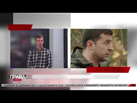 Візит Зеленського до Золотого: обговорення у студії НТА