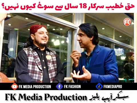 18 Say Haq Khateeb Hussain Ali Badshah Sarkar Soye Kion Nahi?