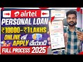 Airtel Personal Loan Online Apply Airtel Finance Loan Airtel Loan App Personal Loan Telugu