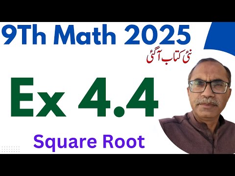 9Th Class Math New Book 2025 Exercise 4.4 || PCTB || Factorization And Algebraic Manipulation