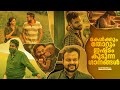 Malayalam Song Malayalam Love Song New Malayalam Songs Malayalam Romantic Song New Songs Song