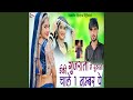 Eke Gujrata Me Dukana