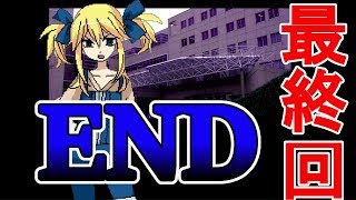 悲劇のend。寂しい最終回。【みるひおれ】実況#06【最終回】