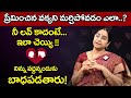 Ramaa Raavi ప్రేమించిన వాళ్ళని ఎలా మరిచిపోవ�