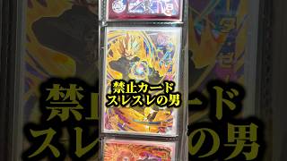 超激ヤバワンキルに使われたこのカード…知ってる人いる？ #ドラゴンボールヒーローズ