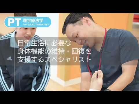 リハビリテーション学科 【大阪河﨑リハビリテーション大学 2024 CM 】カワリハ