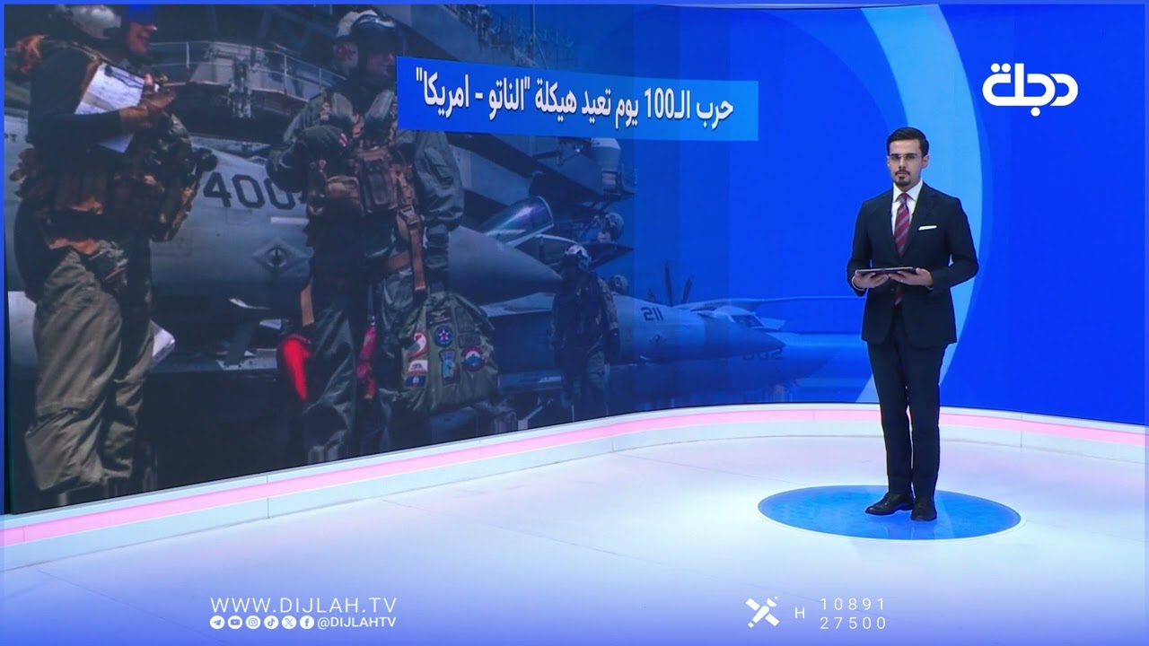 فيديو | تحالفات جديدة تعيد رسم خرائط الدفاع والطاقة الدولية.