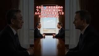 沖縄政治史㉕｜2003年、ラムズフェルド国防長官の視察#沖縄政治史 #ラムズフェルド #稲嶺恵一 #普天間飛行場 #米軍基地視察 #日米関係 #基地問題 #沖縄戦後史#普天間移設問題#日本史 ＃歴史