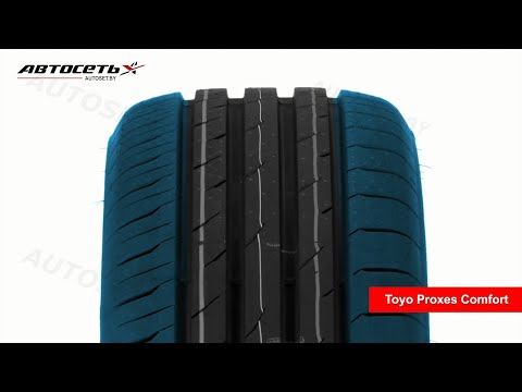 Toyo Proxes Comfort ☀️: tire review and feedback ● Autoset ●