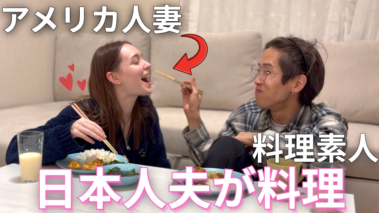 I Cooked Dinner for My Sick American Wife ❤️ [International couple]