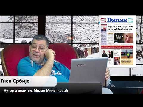 Gnev Srbije 31.01.2018. - MILAN MILENKOVIĆ (uživo) (video)