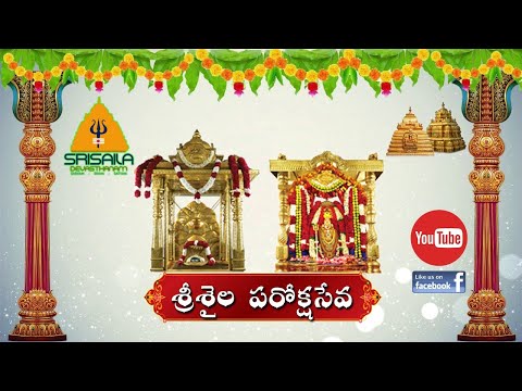 10-01-2026| Sri Bhramaramba Mallikarjuna Swamyvarla Leela Kalyanam || Paroksha Seva || SrisailaTv
