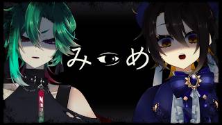 【#みつめ】異変探すとか不安しかないが？　w/流くん【#Vtuber】