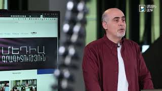 Մեդիագրագիտություն 19