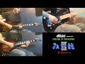 Double Dragon 2 NES The Fight Continues Final Boss Theme Metal Cover