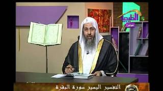 منوعات 396  تفسير سورة البقرة من الاية