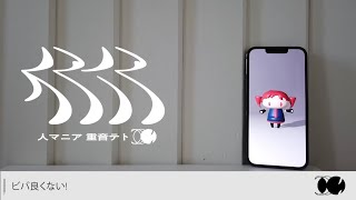 - 人マニア を歌ってみた ver.q_ru