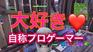 久々のフォートナイト ！クッキーちゃんとビクロイをとった！！と思ったら....