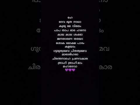 💕മഹാദേവ💕#MAHADEVA#ChinnachinnaAasai#songlyrics#Govindvasanda#viral#song #music #trending #shortfeed