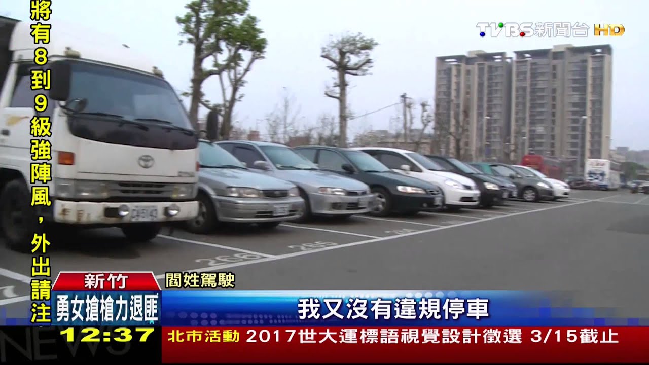 ​沒停停車格！拒繳費遭罰　男子提告勝訴