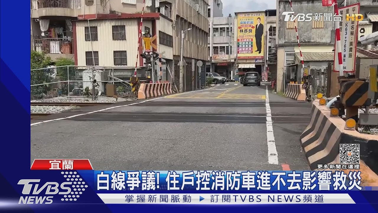 民宅火警釀2死! 住戶質疑白線違停影響救災
