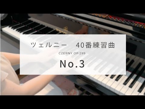 Czerny Op.299 No.3
