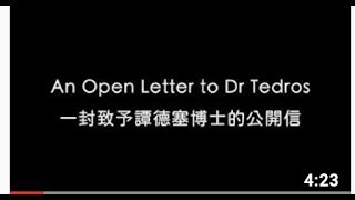 [音樂] Dwagie - An Open Letter to Dr Tedros