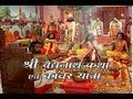 Kanwar Yatra 2010 Shri Baijnath Dham Katha Shravani Mela