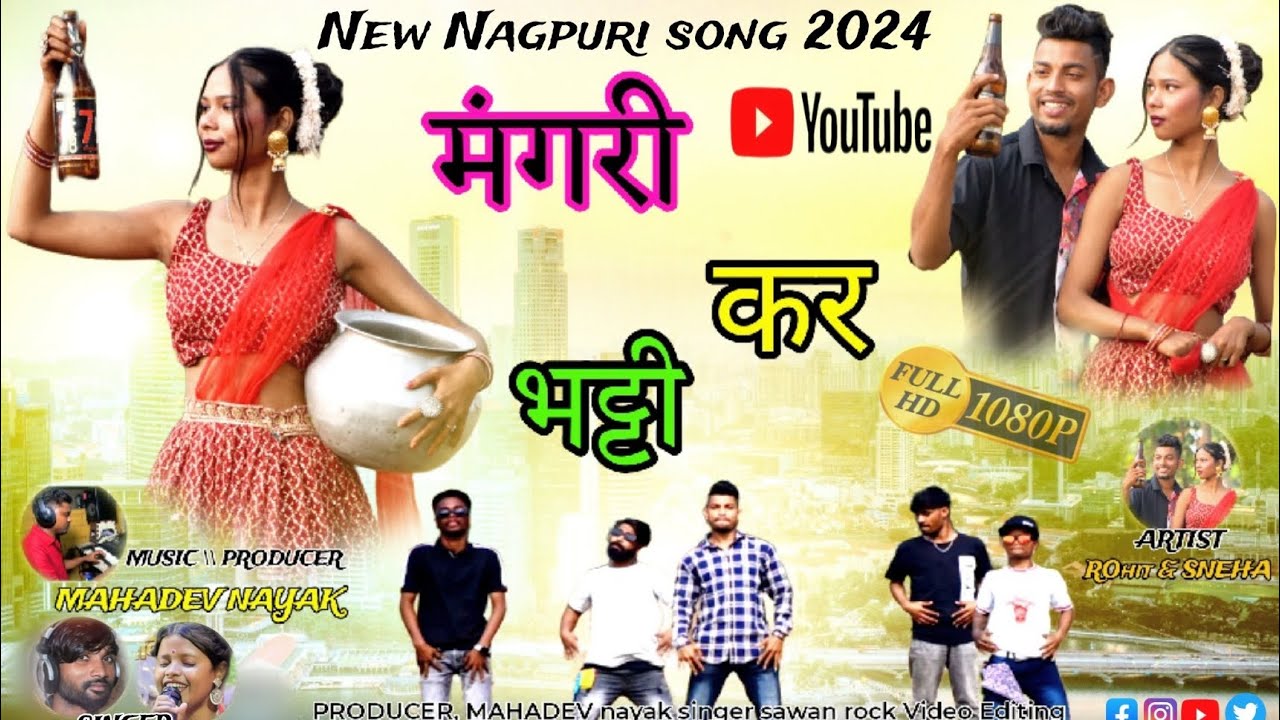 MANGRI KAR BHUTTHI NAGPURI VIDEO SONG || MAHADEV NAYAK OFFICIAL || #newnagpurisong