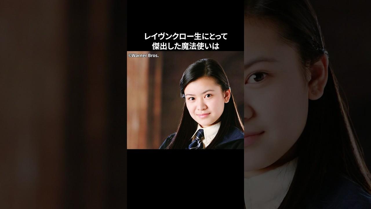 レイヴンクローに関する雑学　#ハリーポッター