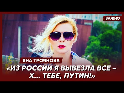 Яна Троянова: Упыри пишут: «Россия тебе все дала!». Ты дурак? Это я России давала все, что могла!