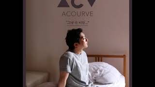 Acourve – 그냥 다 미안