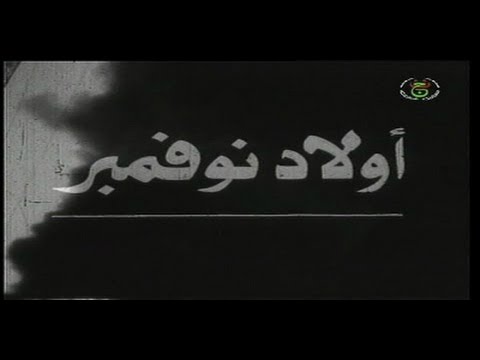 "Les Enfants de Novembre" de Moussa Haddad (1975)