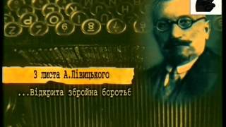 Армія без держави. (Собор на крові. 7 серія)