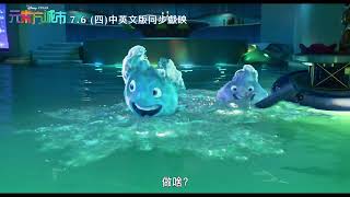 皮克斯最佳電影之一《元素方城市》7/6 (四) 大銀幕正式獻映_首選篇(30)