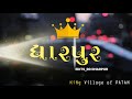 MALAK 500 PATAN DHARPUR
