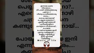Download lagu Ennum varum vazhi vakkil #lyricsmalayalam #songlyrics #albumlyrics #lovestatus #musiclyrics #music mp3 Download lagu Ennum varum vazhi vakkil #lyricsmalayalam #songlyrics #albumlyrics #lovestatus #musiclyrics #music mp3