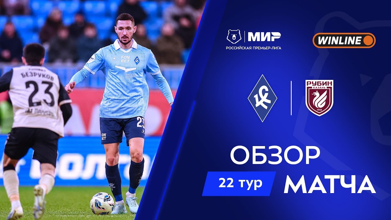 Krylya Sovetov Samara vs Rubin Kazan Highlights