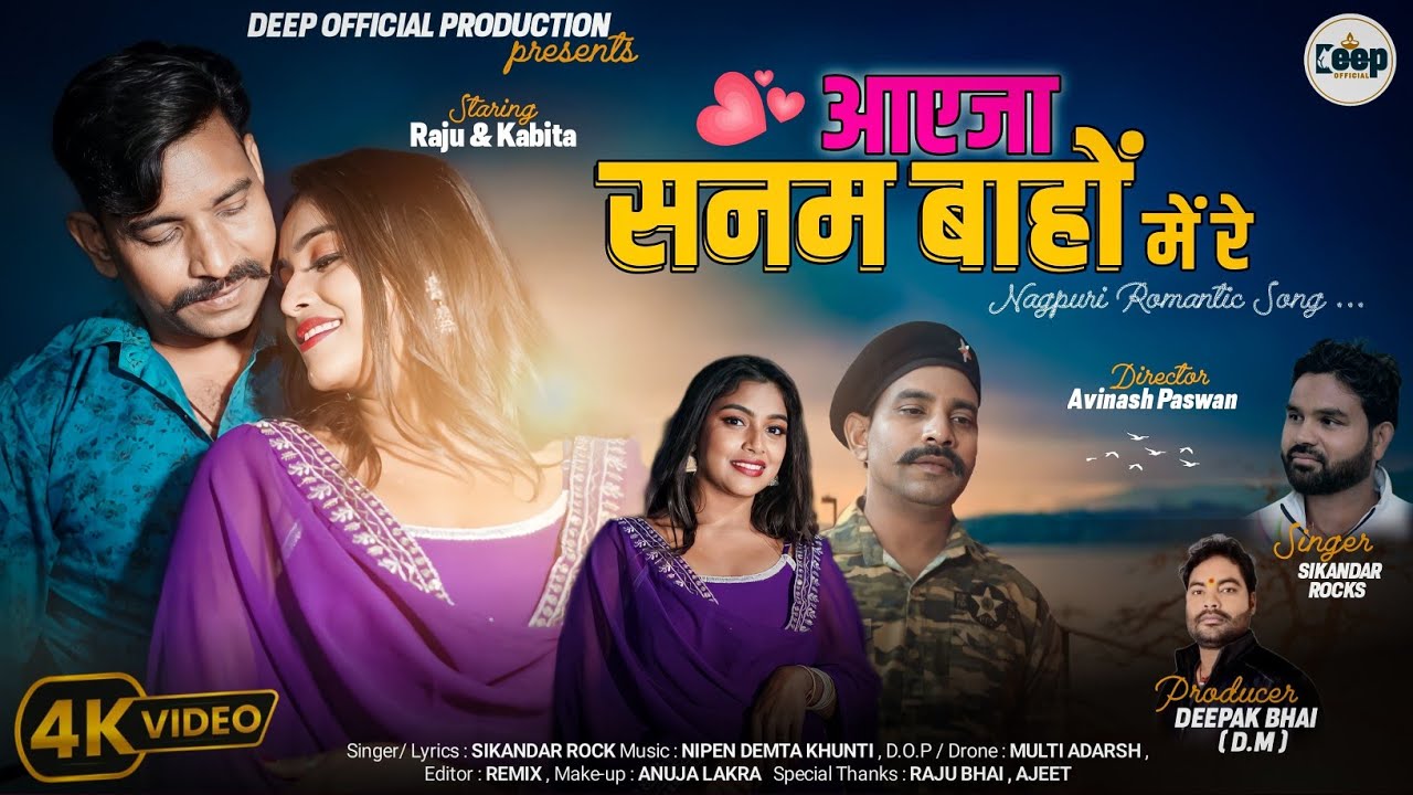 Aayeja Sanam Bahoo Main Re| #sikandar | #raju & #kabita | #commingsoon | Deep Official