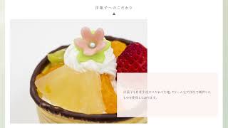 ヤマゲン製菓株式会社